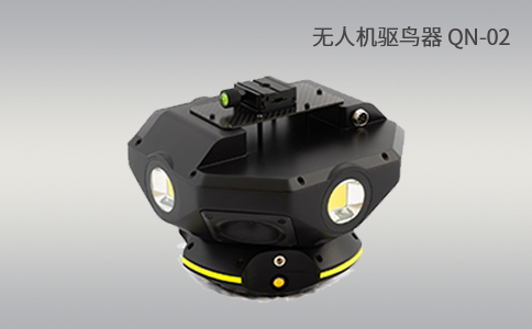 科技驱鸟 | 浅析驱鸟无人机的优势应用(图1) 科技驱鸟 | 浅析驱鸟无人机的优势应用(图1)